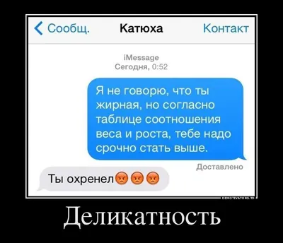 Демотиваторы (25 фото) | Прикол.ру - приколы, картинки, фотки и розыгрыши!