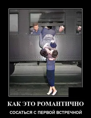 Прикольные демотиваторы и принц на белом коне | Mixnews