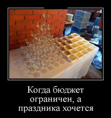 Деревенские вечеринки! Смешные и нелепые! Демотиваторы! | Сельские заметки  | Дзен