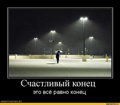 Демотиваторы со смыслом (45 штук) | Смешные мемы, Веселые обезьяны, Мемы