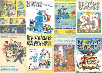 Весёлые картинки. 1966. #10 // журнал \"Весёлые картинки\"