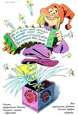 ВЕСЕЛЫЕ ЧЕЛОВЕЧКИ В ЖУРНАЛЕ «ВЕСЕЛЫЕ КАРТИНКИ» – тема научной статьи по СМИ  (медиа) и массовым коммуникациям читайте бесплатно текст  научно-исследовательской работы в электронной библиотеке КиберЛенинка