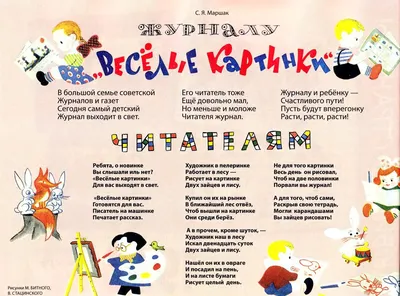 Комплект журналов 3 шт. \"Весёлые картинки\" за 3 квартал 2023 г. /Журнал для  детей/ Стихи, сказки, комиксы - купить с доставкой по выгодным ценам в  интернет-магазине OZON (1271468573)