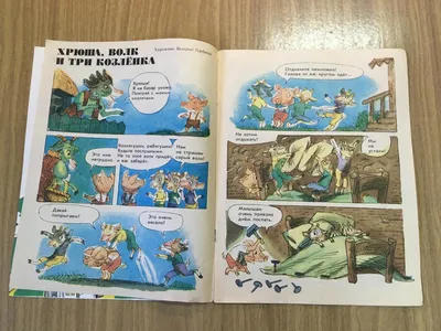 Zivitas: 260. Иллюстрированный Незнайка: «Весёлые картинки» (1980-1984 гг.).