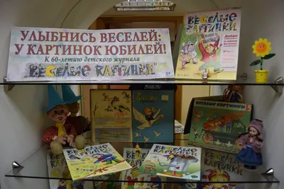 Весёлые картинки, вып. 07, 1985 г. : Весёлые картинки : Free Download,  Borrow, and Streaming : Internet Archive