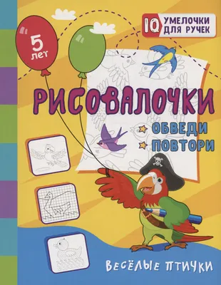 Раскраска для детей \"Веселые щенки\" купить по цене 50 ₽ в интернет-магазине  KazanExpress