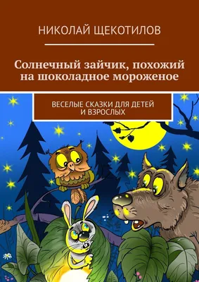 Мозаика Лесная мастерская \"Радужные кнопки. Веселые зверята\", для детей -  купить с доставкой по выгодным ценам в интернет-магазине OZON (927245811)