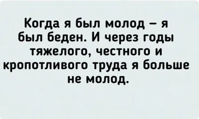 Веселые мысли в картинках для хорошего настроения! | Пикабу