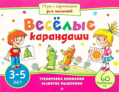 Раскраска водная 200*250 ГЕОДОМ \"Для малышей. Веселые пони\", 12стр. купить  оптом, цена от 95.03 руб. 4660136223320