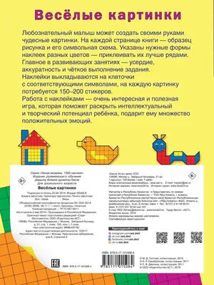 Купить книгу «Цып-цып-цып-цыплята! Весёлые истории для малышей», Валерий  Горбачёв | Издательство «Махаон», ISBN: 978-5-389-18085-7
