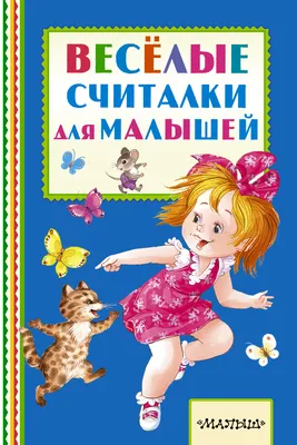 Картина по номерам для малышей «Весёлые картинки» «Красная лисичка» купить  в Чите Роспись в интернет-магазине Чита.дети (9661956)