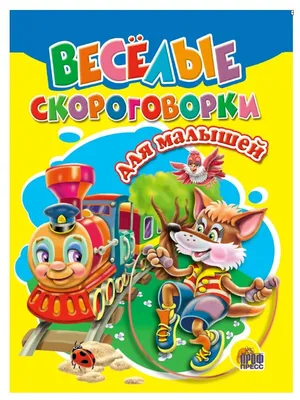 Купить книгу «Цып-цып-цып-цыплята! Весёлые истории для малышей», Валерий  Горбачёв | Издательство «Махаон», ISBN: 978-5-389-18085-7