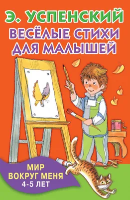 Аппликации для малышей. Веселые картинки. А4. купить оптом в Екатеринбурге  от 25 руб. Люмна