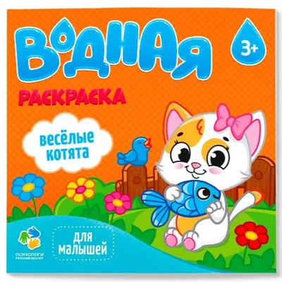 Книга Кнкармашек Весёлые Стихи для Малышей, Мир Вокруг Меня, 4-5 лет -  купить детской художественной литературы в интернет-магазинах, цены на  Мегамаркет | 6705421