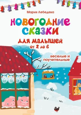 Мягкая картинка для малышей \"Веселые зверята\" 4169 - РусЭкспресс