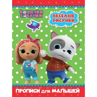 Веселые денечки (Стихи для малышей, В.Хесин) купить в Москве | CLEVER-TOY.RU