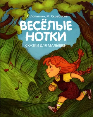 Цып-цып-цып-цыплята! : весёлые истории для малышей