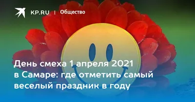 С первым апреля картинки - лучшие поздравления с 1 апреля в картинках,  открытках, стихах — УНИАН