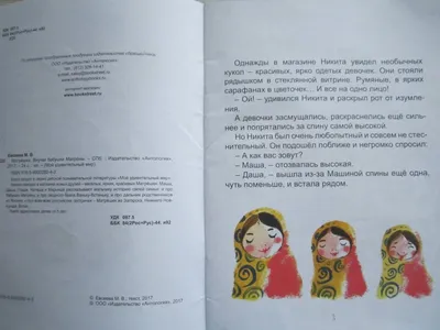 Русская сказка - Сказка про колобок. Детский журнал \"Весёлые картинки\" 1970  г. №7 | Facebook