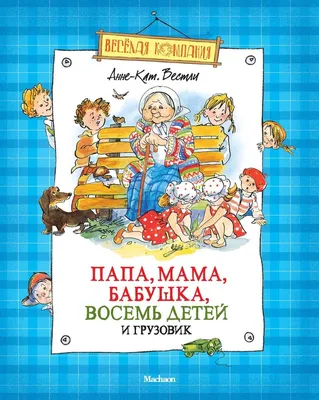 Трясорукова Т.П. \"Бабушкина школа. Веселые занятия для внуков и внучек\" —  купить в интернет-магазине по низкой цене на Яндекс Маркете