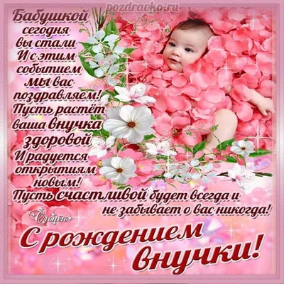 Добрый день внученька картинки красивые - 82 фото