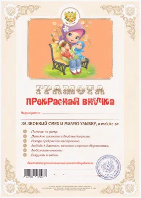 Открытка \"С Рождением Внучки!\" (168275) - Купить по цене от 12.20 руб. |  Интернет магазин SIMA-LAND.RU