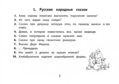 Издательство CLEVER Стихи для малышей. Новогодние загадки / Книги для детей