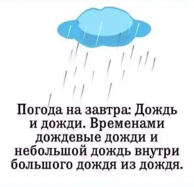 Когда идет дождь: веселые истории, стихи, песенки, загадки, скороговорки,  игры (Эдуард Шим) - купить книгу с доставкой в интернет-магазине  «Читай-город». ISBN: 978-5-90-754558-8