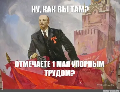 С наступающим праздником 1 мая прикольные открытки и картинки