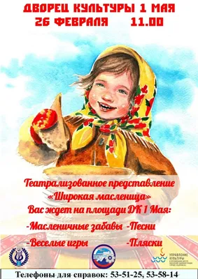 1 Мая в Магадане: Веселые аттракционы, праздничный концерт, конкурсы и  викторины - MagadanMedia
