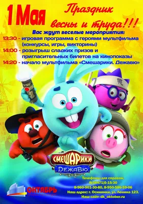 Праздник 1 Мая-2023: новые открытки и прикольные поздравления | VN.RU | Дзен