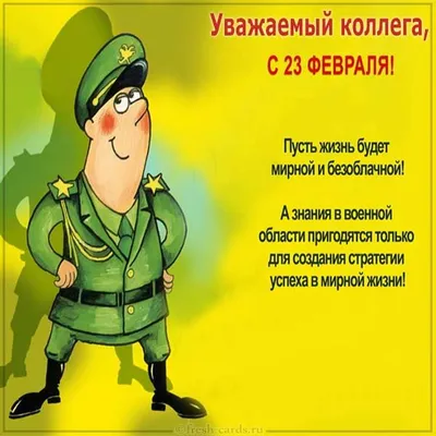 Картинки 23 февраля - День Защитника Отечества (19 фото)