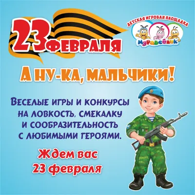 648 открыток с 23 февраля мужчинам с поздравлениями. Красивые и прикольные  картинки
