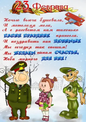 Поздравляю ВСЕХ мужчин с Днём Защитника Отечества! — DRIVE2