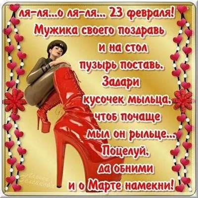 Смешные пожелания мальчикам на 23 февраля (30 фото) 🔥 Прикольные картинки  и юмор