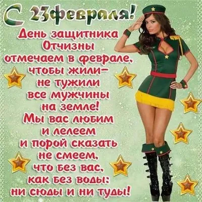 Великому Стратегу в подарок на 23 Февраля