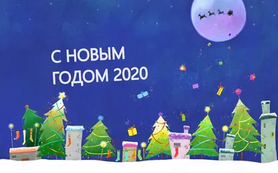 Старый Новый год 2021 - поздравления прикольные, картинки, смс и стихи -  Fun | Сегодня