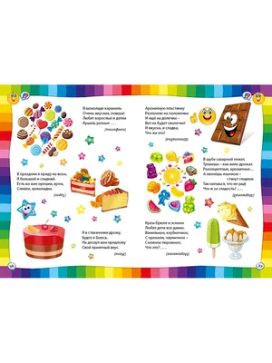 Обучающая игра Шпаргалки для мамы Веселые скороговорки и развивающие  карточки для малышей - купить с доставкой по выгодным ценам в  интернет-магазине OZON (147196243)