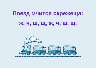 Логопедические скороговорки: 12 цветных карточек. Стихи. Раскраски – купить  по цене: 99 руб. в интернет-магазине УчМаг