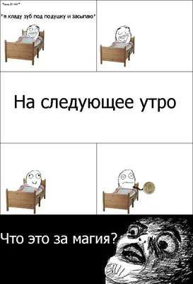 Смешные комиксы (30 картинок) » Триникси