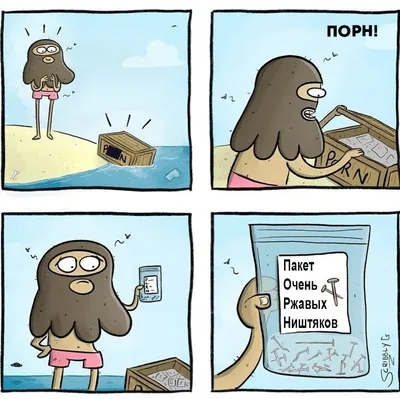 Очень смешные комиксы с неожиданным финалом | MAXIM