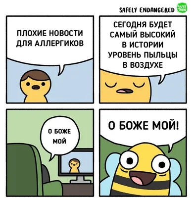 Веселые комиксы с английским юмором и неожиданным поворотом | Мир комиксов  | Дзен