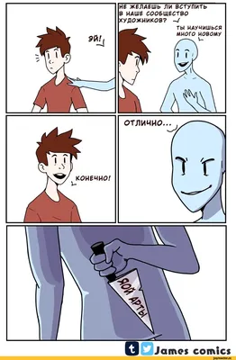 JaMescomics :: Смешные комиксы (веб-комиксы с юмором и их переводы) /  смешные картинки и другие приколы: комиксы, гиф анимация, видео, лучший  интеллектуальный юмор.