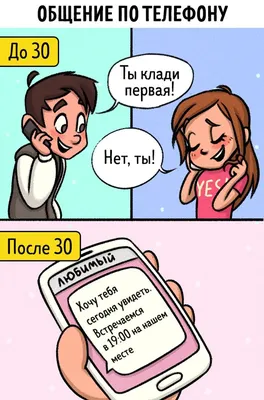 Смешные комиксы (30 картинок) » Триникси