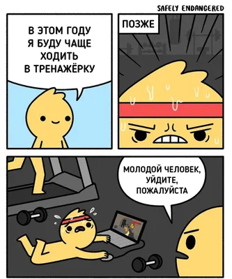 Смешные комиксы (29 картинок) » Триникси
