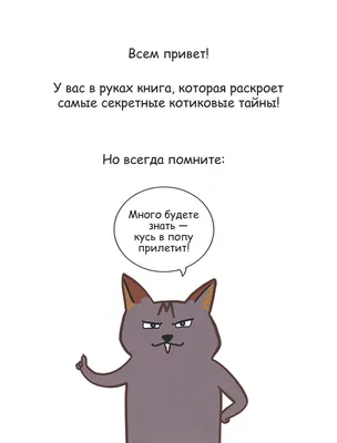 смешные картинки (фото приколы) :: Смешные комиксы (веб-комиксы с юмором и  их переводы) / смешные картинки и другие приколы: комиксы, гиф анимация,  видео, лучший интеллектуальный юмор.