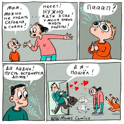 тогдИтебк-! МОЗГИ ТРЕСКИ Павел Пако / Мозги трески :: полнолуние ::  оборотень :: Смешные комиксы (веб-комиксы с юмором и их переводы) / смешные  картинки и другие приколы: комиксы, гиф анимация, видео, лучший  интеллектуальный юмор.