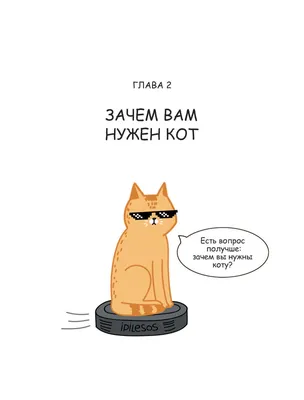 Отцы и дети :: Linascomics :: Смешные комиксы (веб-комиксы с юмором и их  переводы) / смешные картинки и другие приколы: комиксы, гиф анимация,  видео, лучший интеллектуальный юмор.
