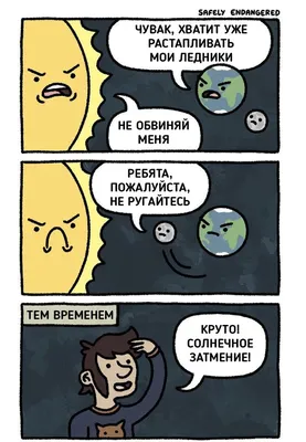 Смешные комиксы (30 картинок) » Триникси