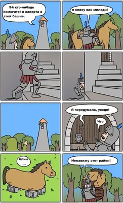 awkward yeti :: Смешные комиксы (веб-комиксы с юмором и их переводы) /  смешные картинки и другие приколы: комиксы, гиф анимация, видео, лучший  интеллектуальный юмор.